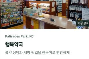 행복약국 커뮤니티 케어